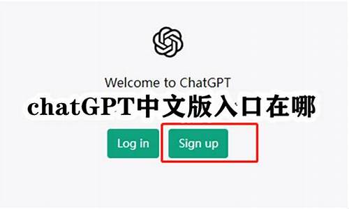 chatgpt 中文_ChatGPT中文版免费官方