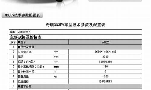 奇瑞汽车价格表2023_奇瑞汽车价格表2023年最新版