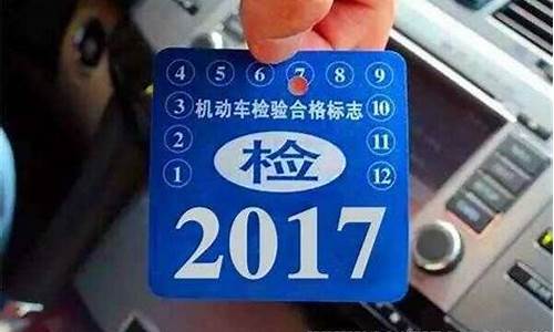 6年免检的车辆怎么年审_6年免检的车辆怎么年审需要带什么